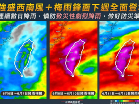 天氣／致災梅雨還沒完，全台雷雨連炸8天！這2天「下到紫爆」，降雨空檔落在這時...10日預報先看